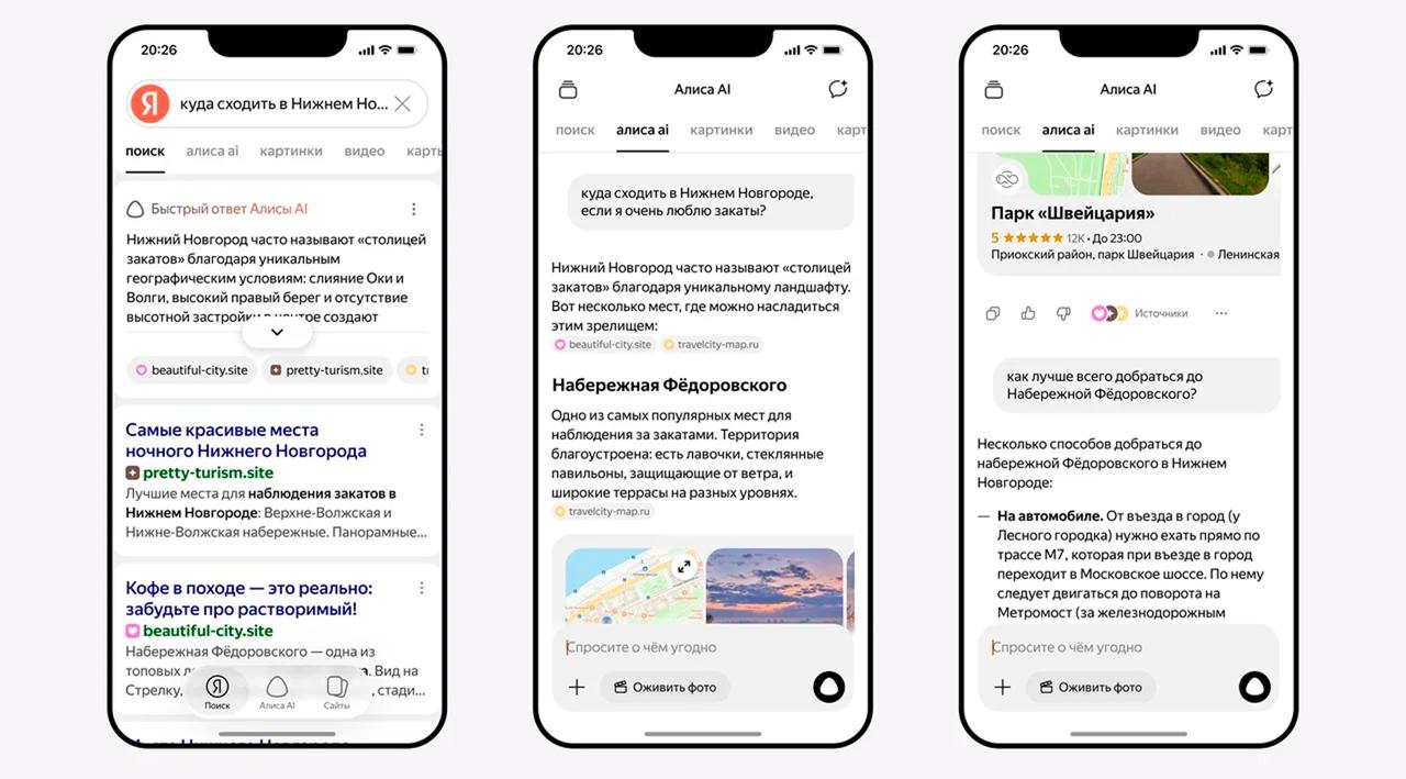 В «Поиске» «Яндекса» появился диалоговый режим общения с «Алисой AI» - 1